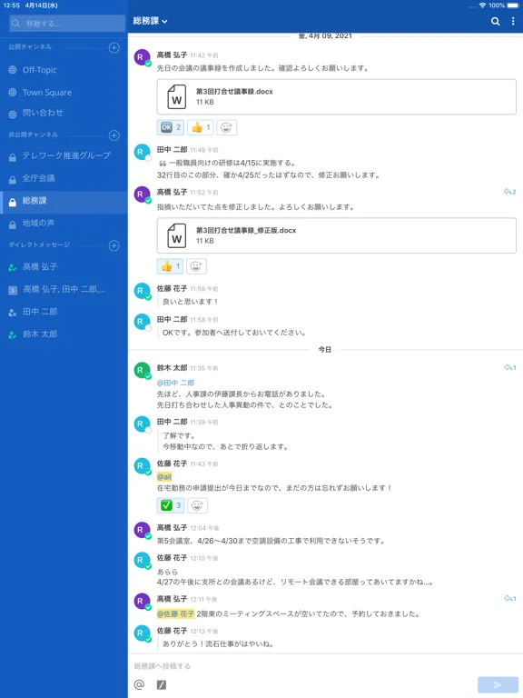 Zrzuty ekranu 公開羅針盤V4 iPad 