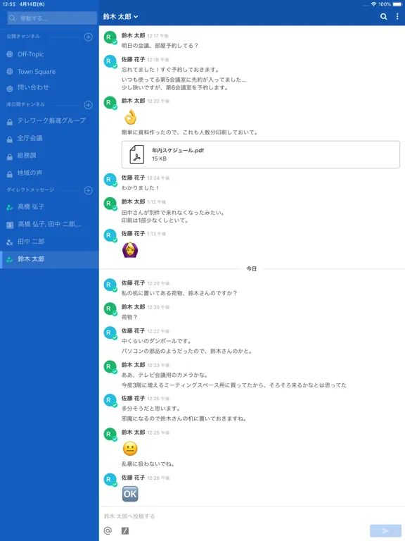 Zrzuty ekranu 公開羅針盤V4 iPad 