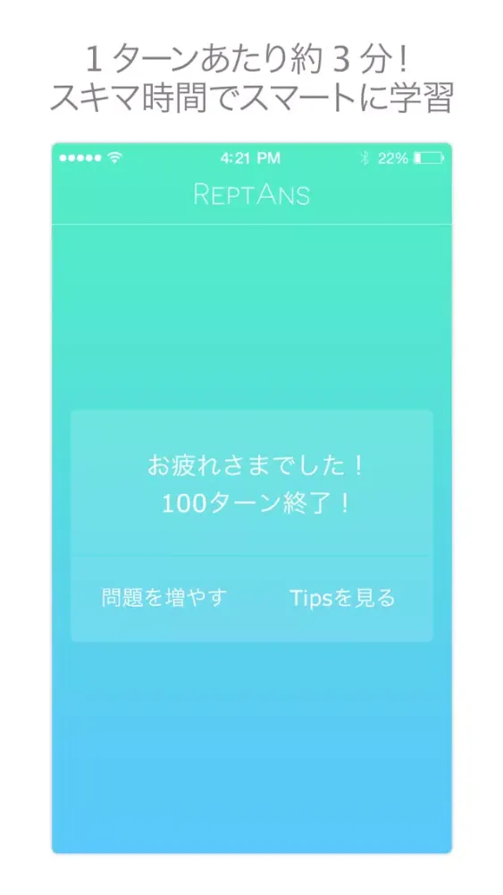 Capturas de pantalla de ReptAns基本情報午前FREE