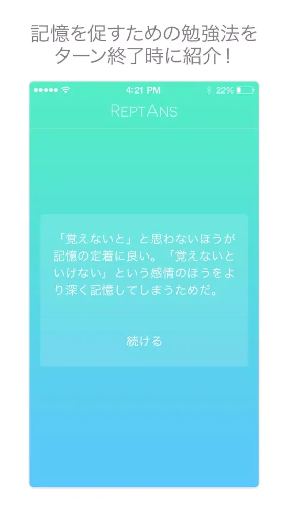 Capturas de pantalla de ReptAns基本情報午前FREE