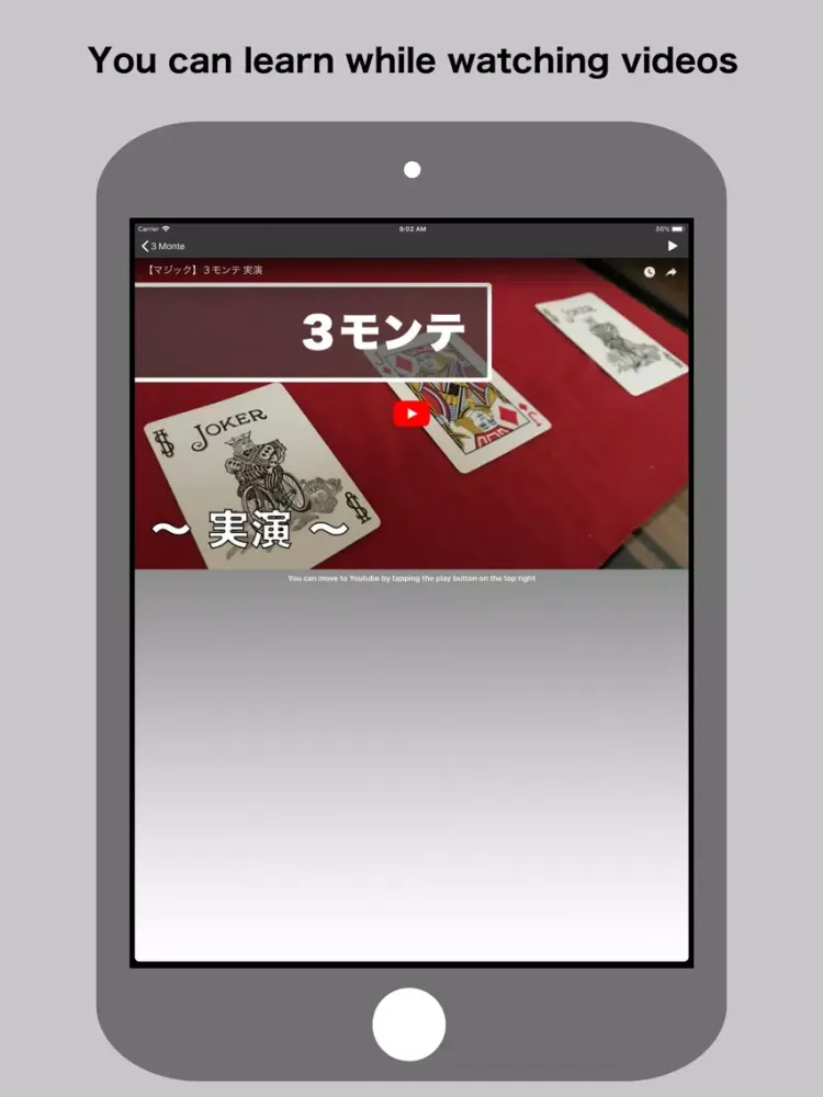 Card Magic Introduction iPad  Screenshots