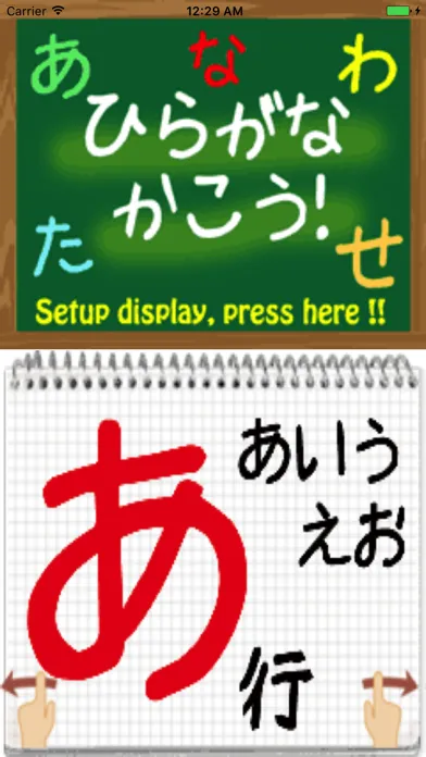Write HIRAGANA স্ক্রিনশট