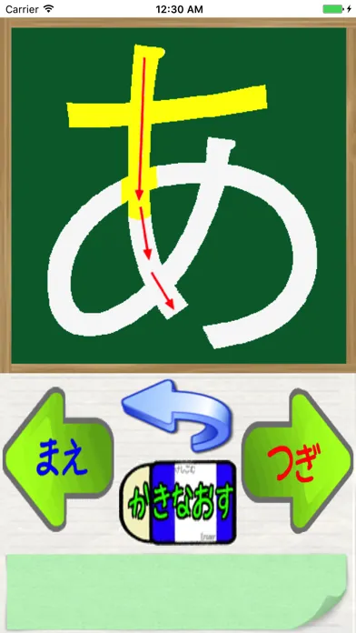 Write HIRAGANA স্ক্রিনশট