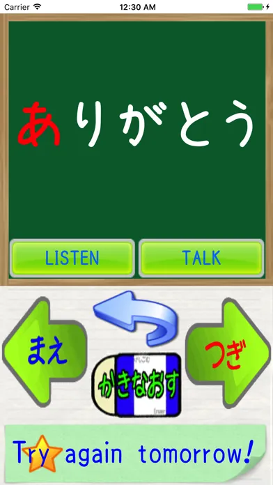 Write HIRAGANA স্ক্রিনশট
