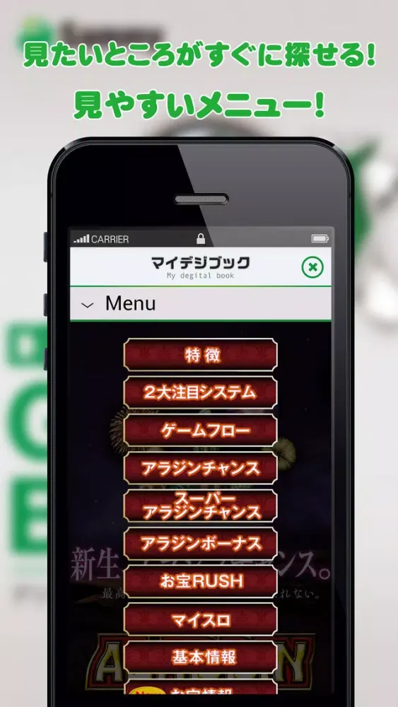 デジタルガイドブックアプリ應用截圖