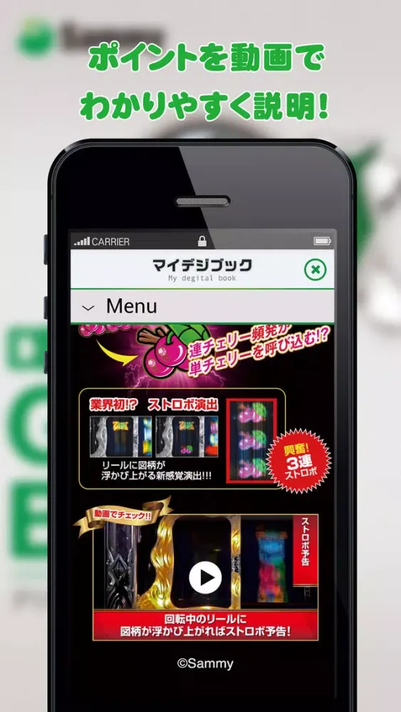 デジタルガイドブックアプリ應用截圖