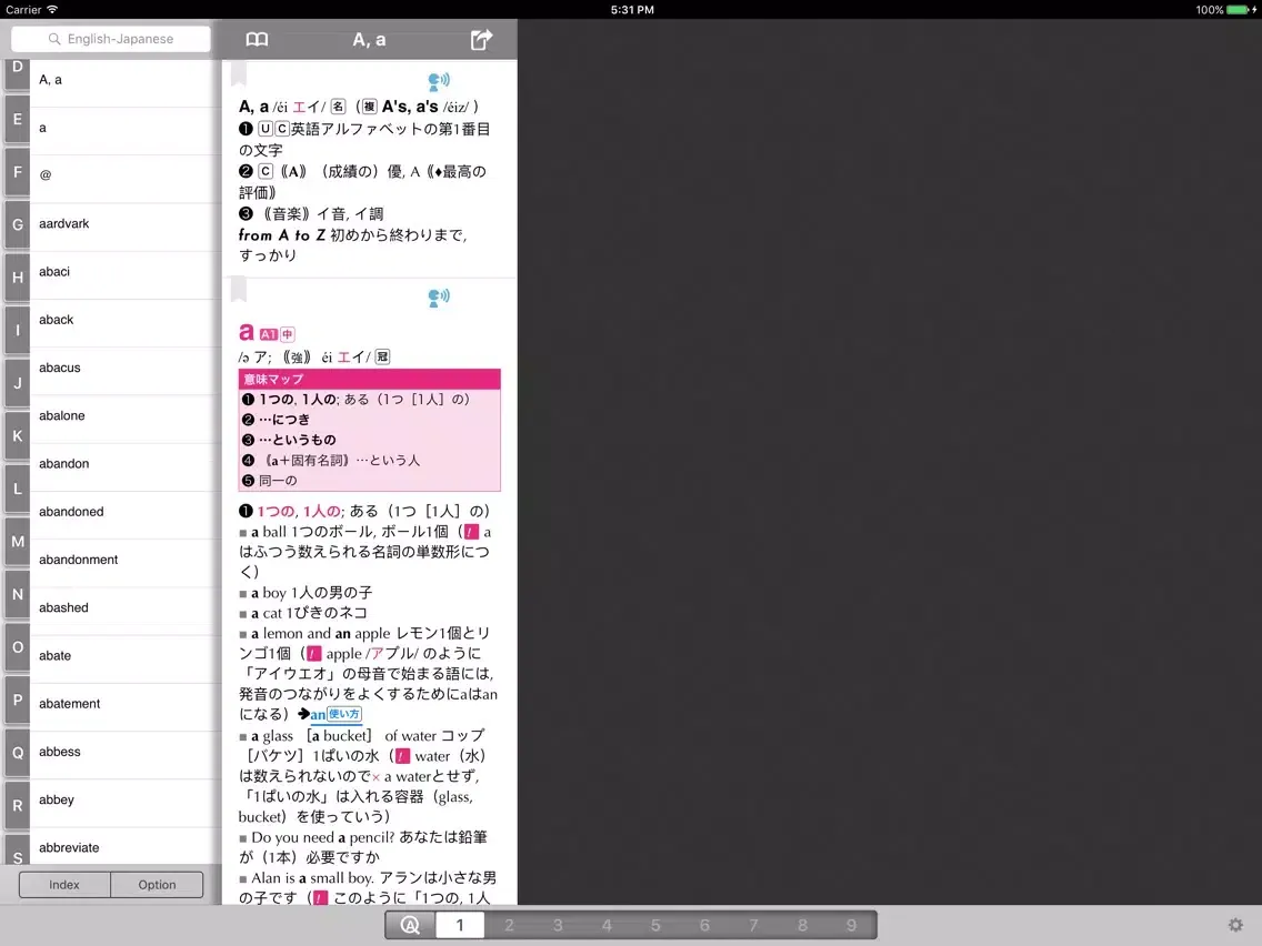 Capturas de tela do 三省堂エースクラウン英和辞典第2版アプリ版 iPad 