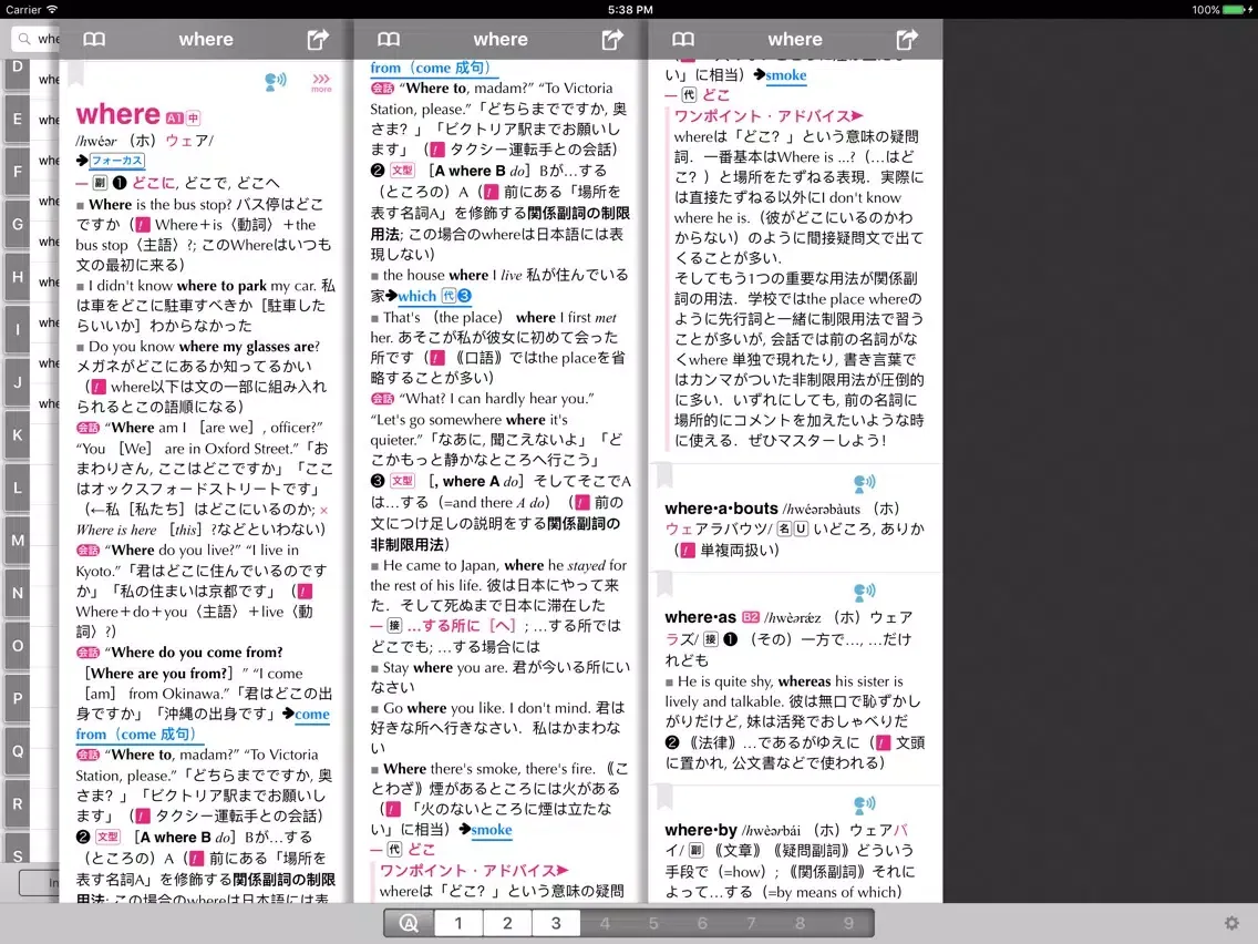 Capturas de tela do 三省堂エースクラウン英和辞典第2版アプリ版 iPad 
