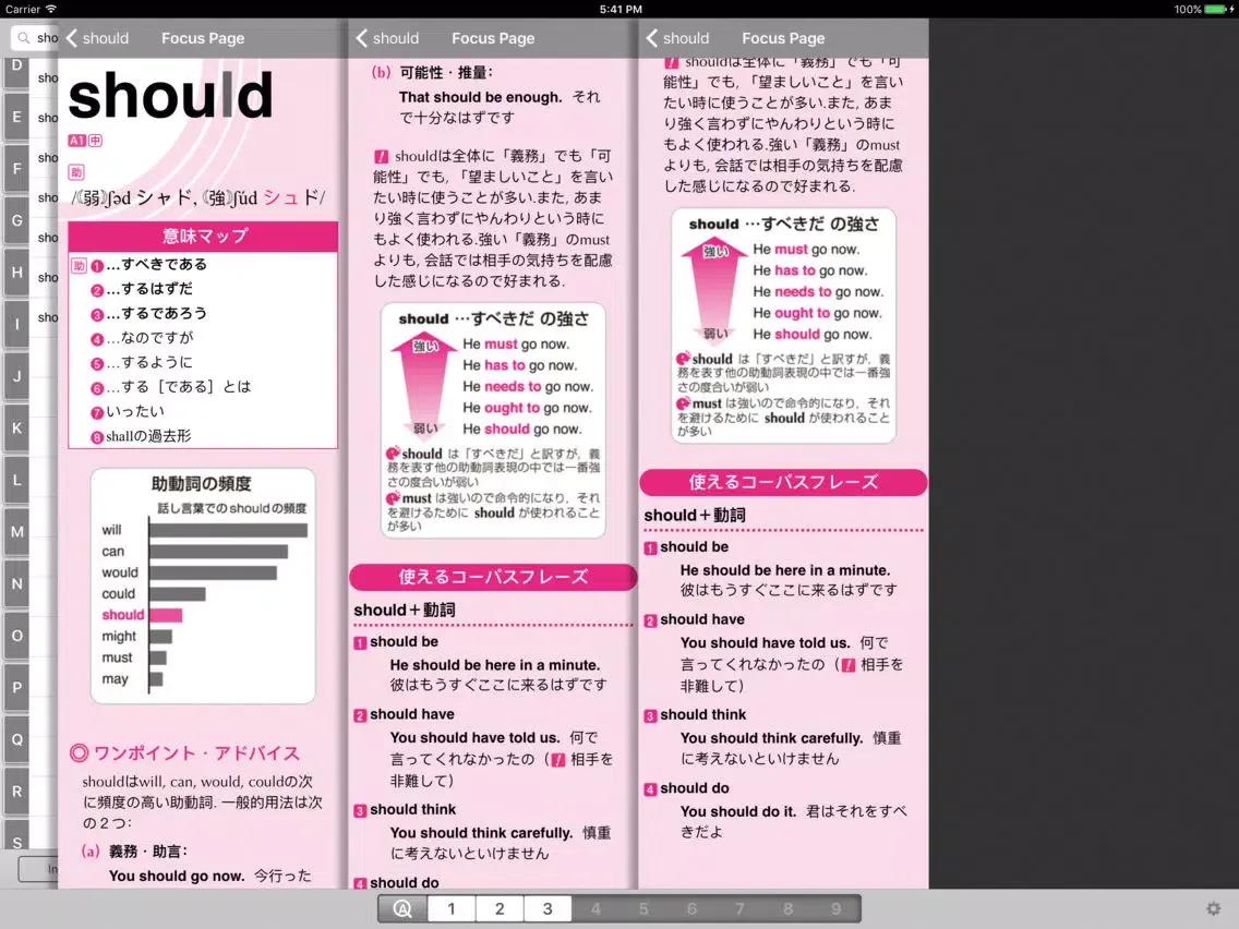 Capturas de tela do 三省堂エースクラウン英和辞典第2版アプリ版 iPad 