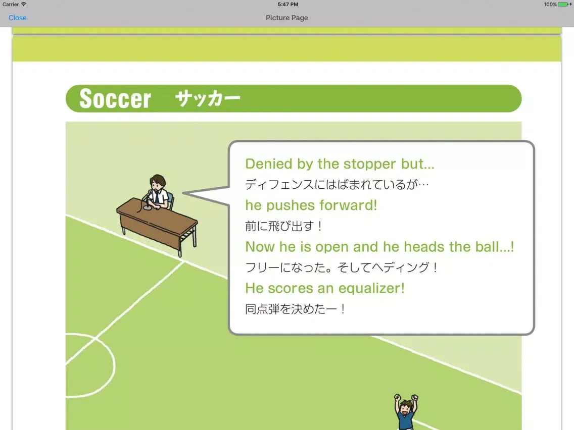 Capturas de tela do 三省堂エースクラウン英和辞典第2版アプリ版 iPad 