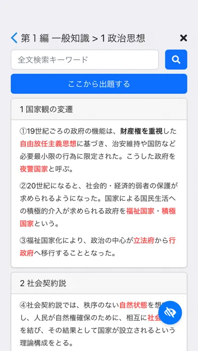 تصاویر 行政書士 2024 基礎知識