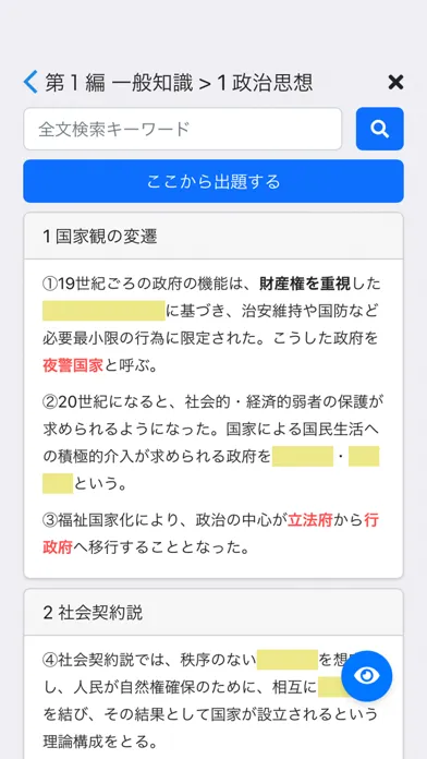 تصاویر 行政書士 2024 基礎知識