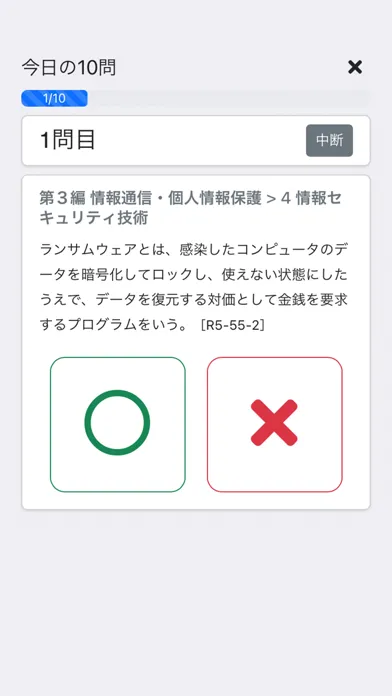 تصاویر 行政書士 2024 基礎知識