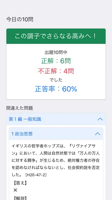 تصاویر 行政書士 2024 基礎知識