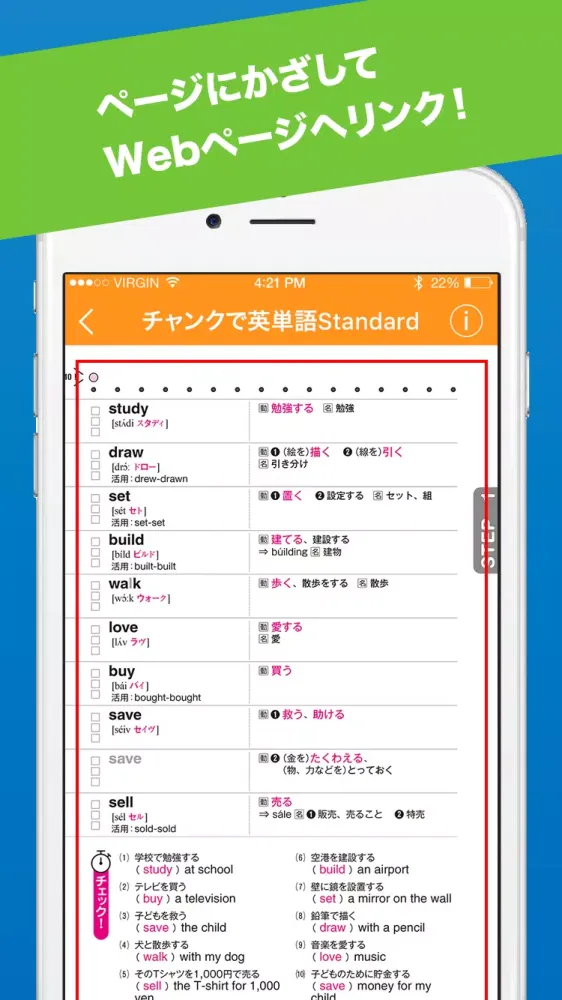 Tangkapan layar 三省堂AR