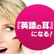 Eigo no Mimi