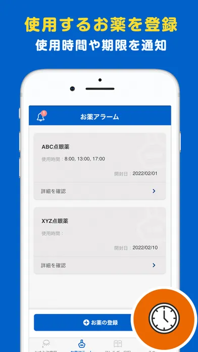 Captures d'écran de かゆみダス 目のアレルギー対策や予防・情報収集に役立つアプリ