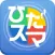 Hida-Sma