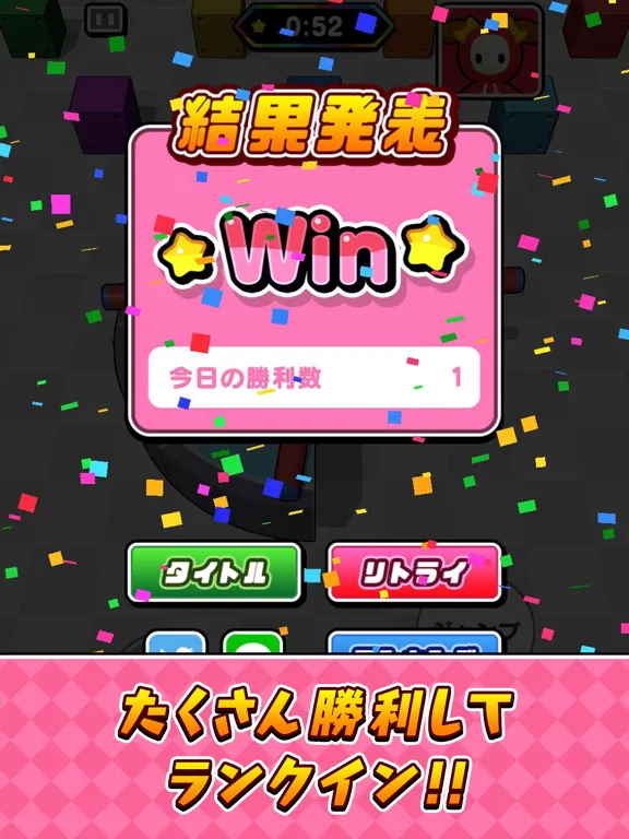 ぐるぐるジャンプ for パーティパーティタイム iPad  Ekran Görüntüleri