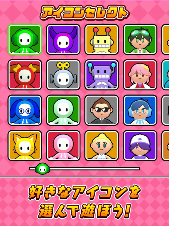 ぐるぐるジャンプ for パーティパーティタイム iPad  Ekran Görüntüleri