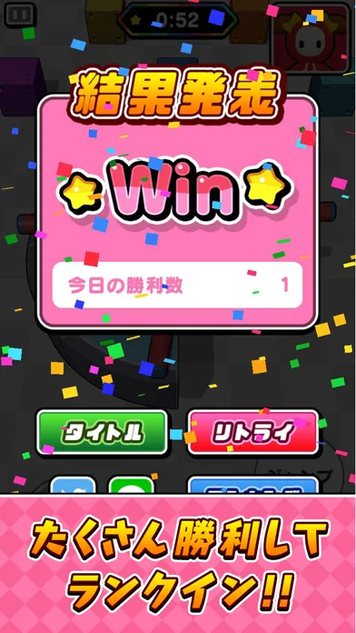 ぐるぐるジャンプ for パーティパーティタイム Ekran Görüntüleri