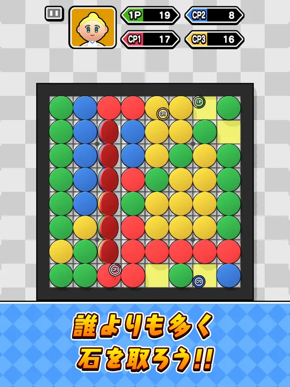 Ảnh chụp màn hình của サバイバルリバーシ for パーティパーティタイム iPad 