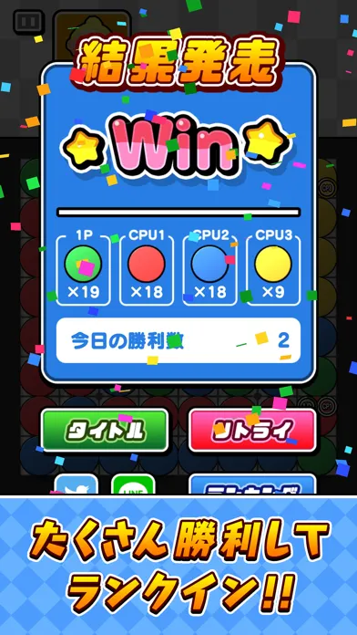 Ảnh chụp màn hình của サバイバルリバーシ for パーティパーティタイム