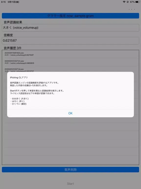 iPickingCL iPad  Screenshots