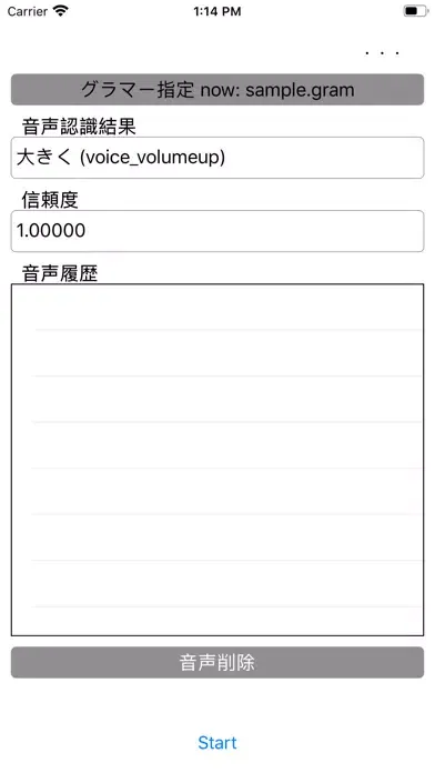iPickingCL Screenshots