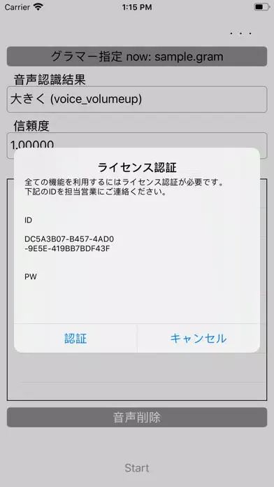 iPickingCL Screenshots