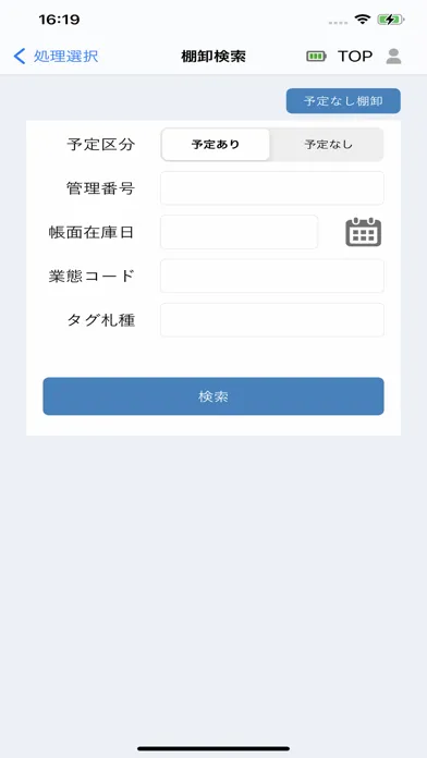 Ảnh chụp màn hình của 大車輪SaaS