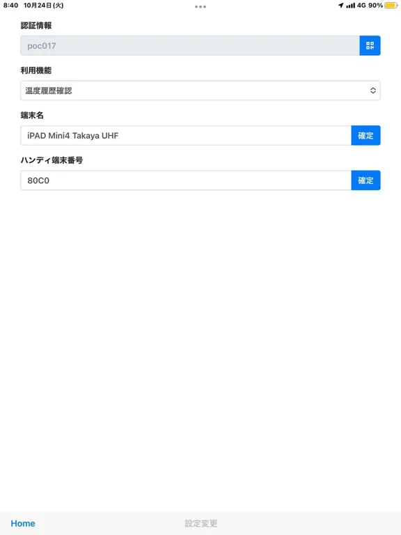 RFID(UHF) Temp Logger iPad  스크린샷