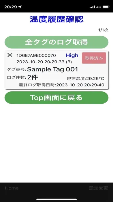 RFID(UHF) Temp Logger 스크린샷