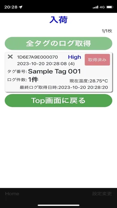 RFID(UHF) Temp Logger 스크린샷