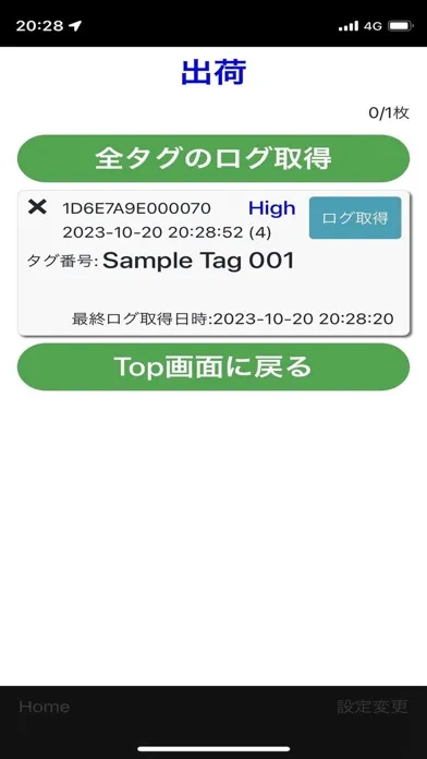 RFID(UHF) Temp Logger 스크린샷