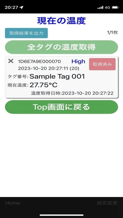 RFID(UHF) Temp Logger 스크린샷