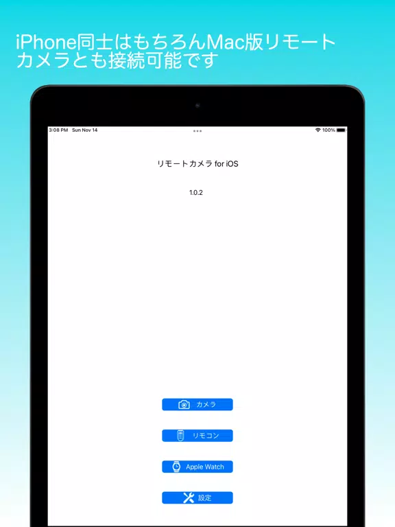 Ảnh chụp màn hình của リモートカメラ for Phone iPad 