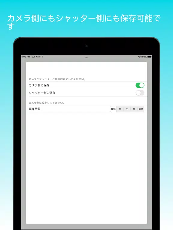 Ảnh chụp màn hình của リモートカメラ for Phone iPad 