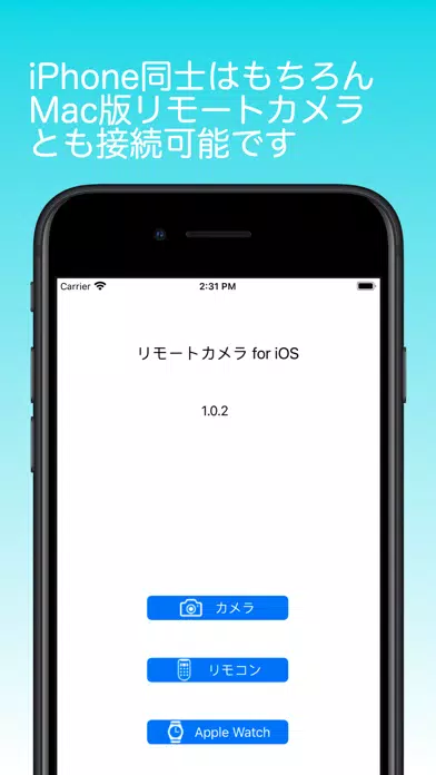 Ảnh chụp màn hình của リモートカメラ for Phone