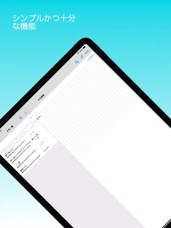 シンプルメモ iPad  Ekran Görüntüleri