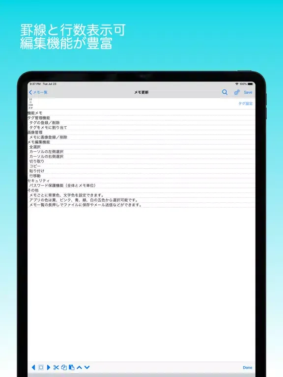 シンプルメモ iPad  Ekran Görüntüleri