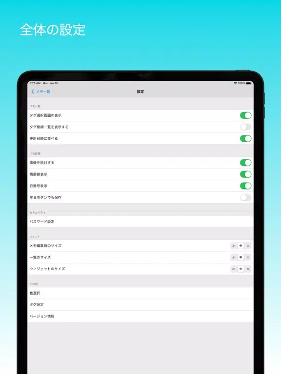 シンプルメモ iPad  Ekran Görüntüleri