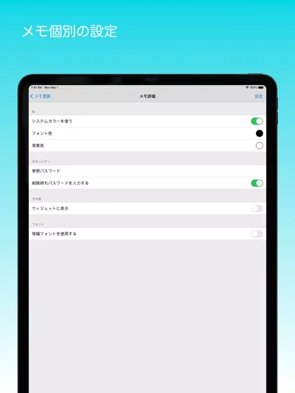 シンプルメモ iPad  Ekran Görüntüleri