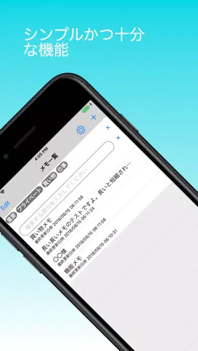シンプルメモ Ekran Görüntüleri