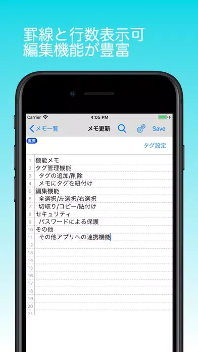 シンプルメモ Ekran Görüntüleri