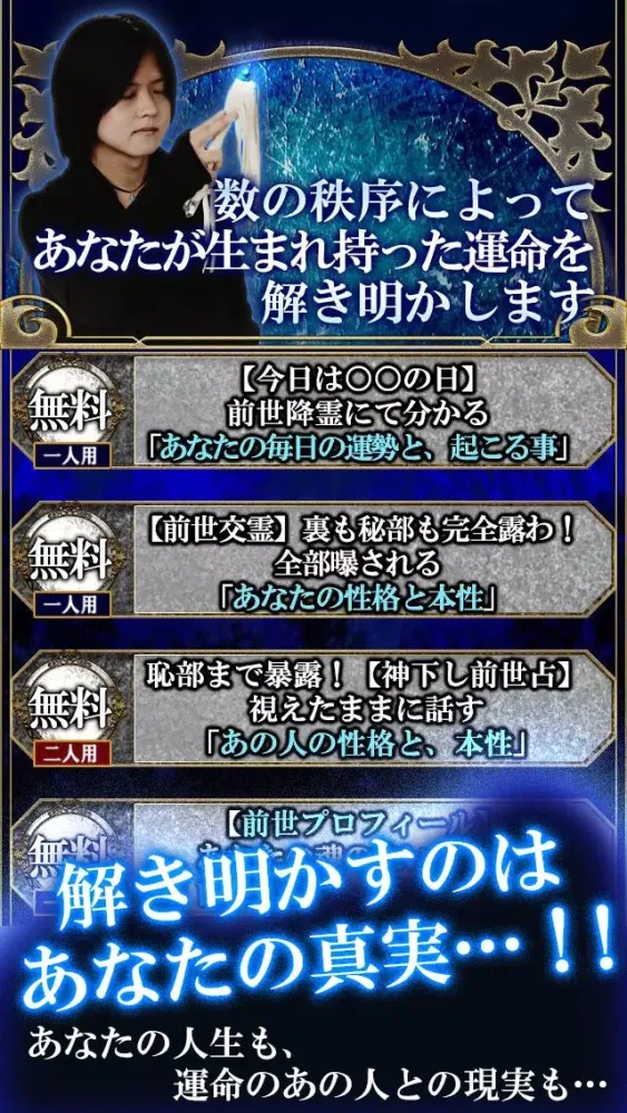 99.99％結婚！【前世占い】結婚率No.1【神霊前世占】早坂好乃 Ekran Görüntüleri
