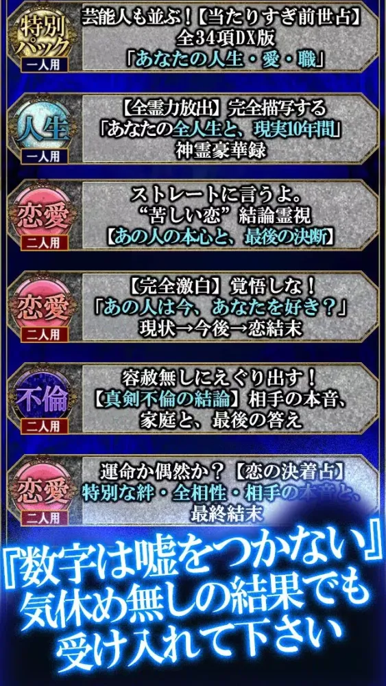 99.99％結婚！【前世占い】結婚率No.1【神霊前世占】早坂好乃 Ekran Görüntüleri
