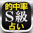 【的中率Ｓ級占い】超当たる「曼荼羅占い」千葉真鈴