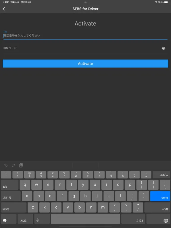 Tangkapan skrin SBシャトルバス iPad 