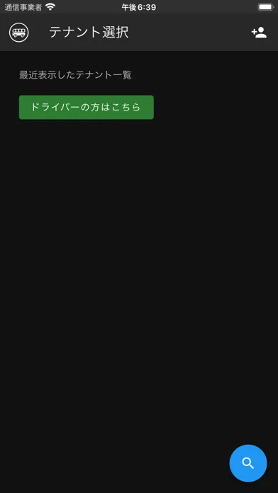 Tangkapan skrin SBシャトルバス